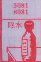 梦到呕水对应的排列五号码图示