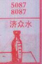 梦到济众水对应的排列五号码图示