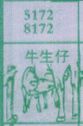 梦到牛生仔对应的排列五号码图示