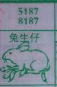 梦到兔生仔对应的排列五号码图示