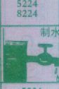 梦到制水对应的排列五号码图示
