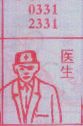 梦到医生对应的排列五号码图示