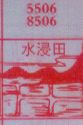 梦到水浸田对应的排列五号码图示