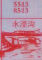 梦到水浸沟对应的排列五号码图示