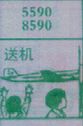 梦到送机对应的排列五号码图示