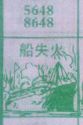 梦到船失火对应的排列五号码图示