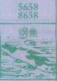 梦到纲鱼对应的排列五号码图示