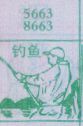 梦到钓鱼对应的排列五号码图示