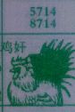 梦到鸡奸对应的排列五号码图示