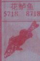 梦到花鲈鱼对应的排列五号码图示