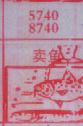 梦到卖鱼对应的排列五号码图示