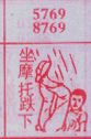 梦到坐摩托车跌下对应的排列五号码图示