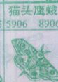 梦到猫头鹰蛾对应的排列五号码图示