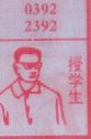 梦到授学生对应的排列五号码图示