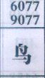 梦到鸟对应的排列五号码图示
