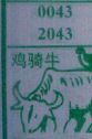 梦到鸡骑牛对应的排列五号码图示