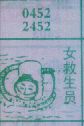 梦到女救生员对应的排列五号码图示